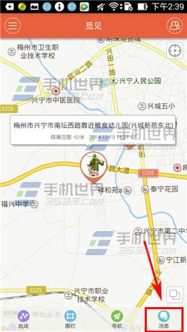 觅见怎么聊天?觅见好友导航如何使用?