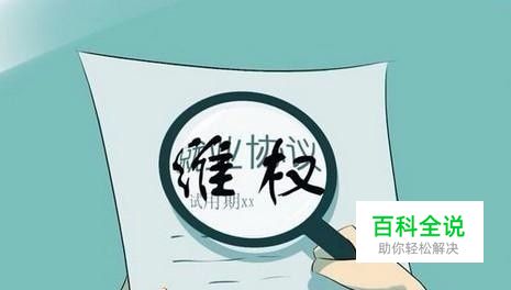 买家在淘宝网购买商品如何维权？