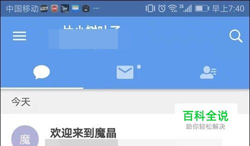 魔晶怎么登录 魔晶怎么注册