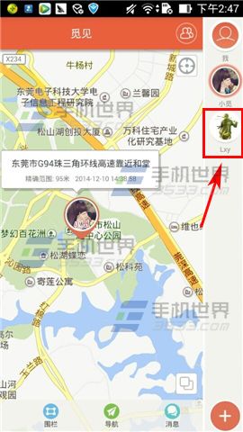 觅见怎么聊天?觅见好友导航如何使用?