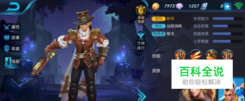 马可波罗在王者荣耀的技能分析