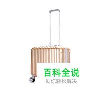 铝框登机箱十大品牌排行榜