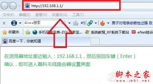 磊科的无线路由器密码怎么设置 密码设置方法图文介绍