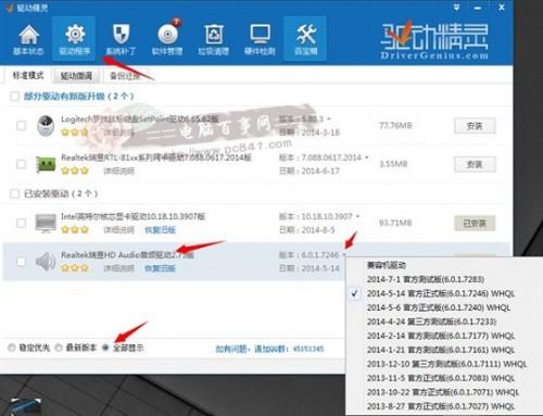 麦克风录音声音小怎么办?