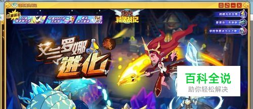 洛克精灵战记黑羽鸟的获得方式