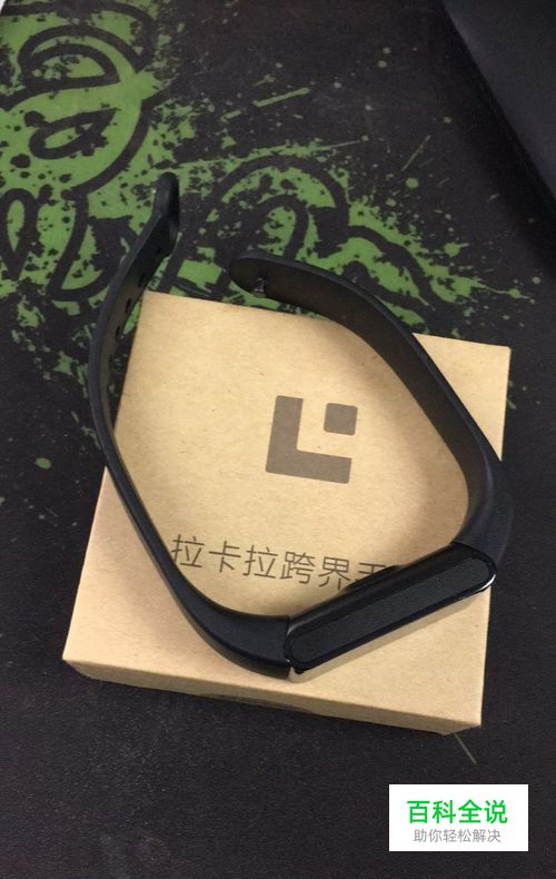 拉卡拉支付手环功能使用