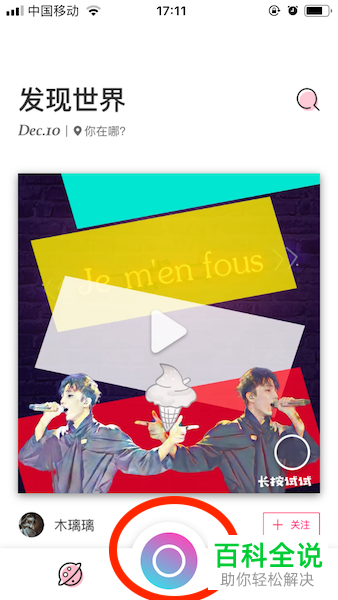 马卡龙玩图app的使用编辑方法详解