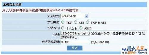 磊科NW705S无线路由器设置教程图文详细讲解