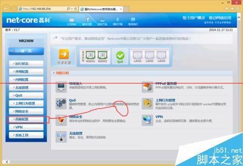 磊科NR236W路由器添加端口映射的方法
