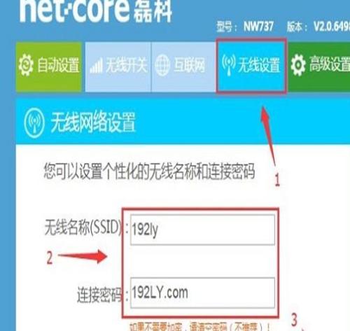 磊科NW938无线路由器怎么连接网络
