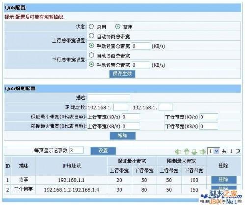 磊科NW705S无线路由器设置教程图文详细讲解
