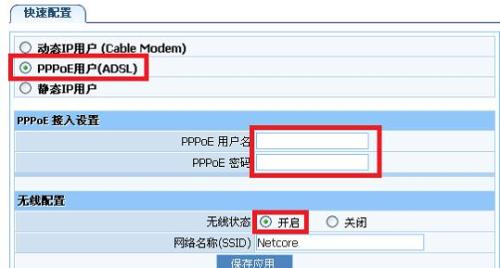 磊科NW705P无线路由器上网怎么设置
