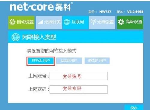 磊科NW938无线路由器怎么连接网络
