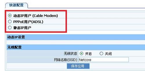 磊科NW705P无线路由器上网怎么设置