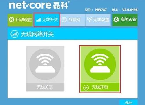 磊科NW938无线路由器怎么连接网络