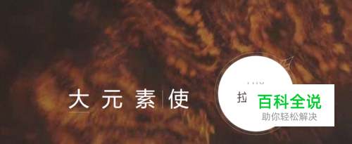 拉克丝大元素使各形态合成公式