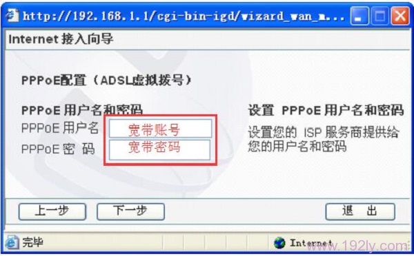 磊科无线路由器设置
