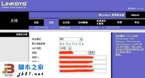 灵科无线路由器的上网设置方法简介
