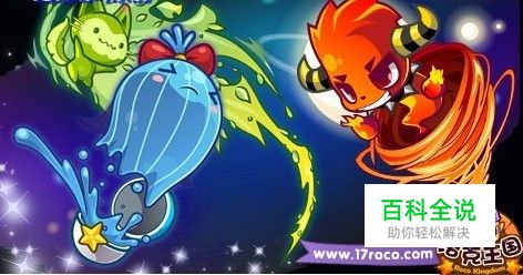 洛克王国经验分享——新人如何选宠与练宠