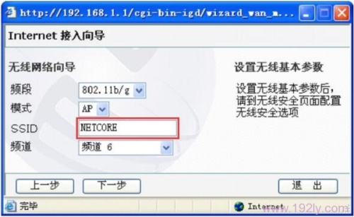 磊科无线路由器设置