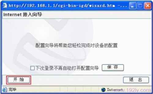 磊科无线路由器设置