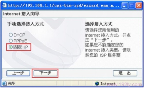 磊科无线路由器设置