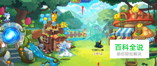 洛克王国宠物亲密度如何培养