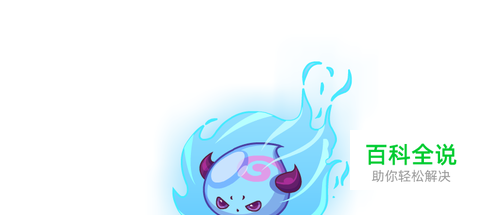 洛克王国生命蓝灵怎么抓