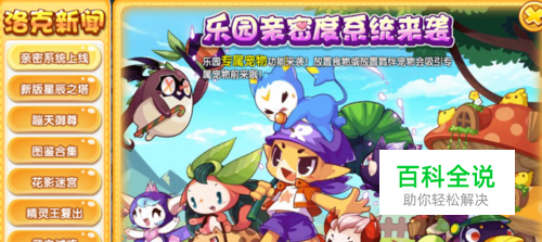 洛克王国幻鸩毒王怎么得