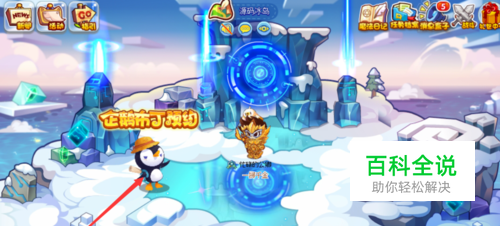 洛克王国企鹅布丁预约攻略