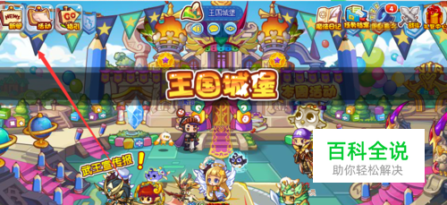 洛克王国王者重生攻略