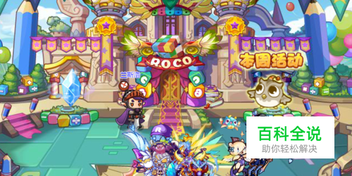 洛克王国阿布怎么抓2018