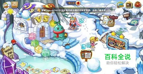 洛克王国火神及火花练级攻略