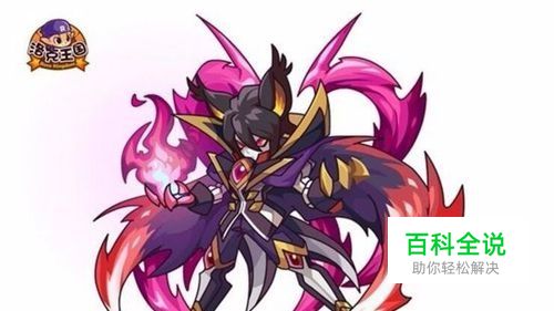 洛克王国星辰剑客怎么打