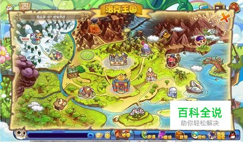 洛克王国火神及火花练级攻略