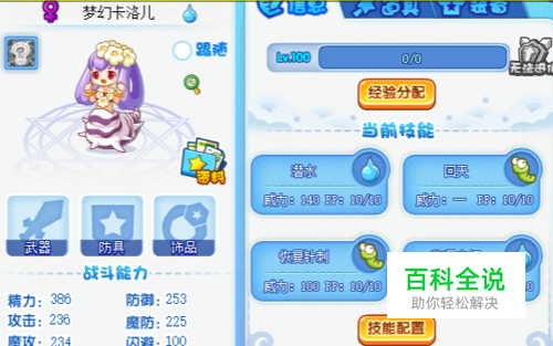 洛克王国金色命运之钥怎么得