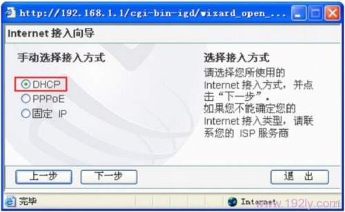 磊科无线路由器设置