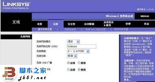 灵科无线路由器的上网设置方法简介