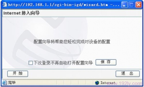 磊科无线路由器设置