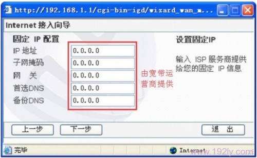 磊科无线路由器设置