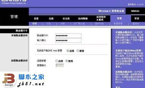 灵科无线路由器的上网设置方法简介