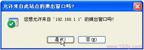 磊科无线路由器设置