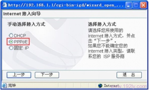 磊科无线路由器设置
