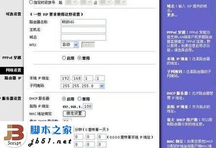 灵科无线路由器的上网设置方法简介