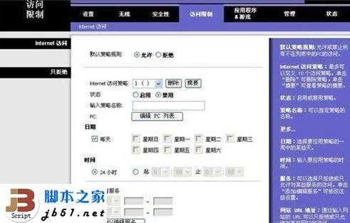 灵科无线路由器的上网设置方法简介