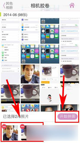 美咖相机缤纷拼图功能使用方法图文介绍