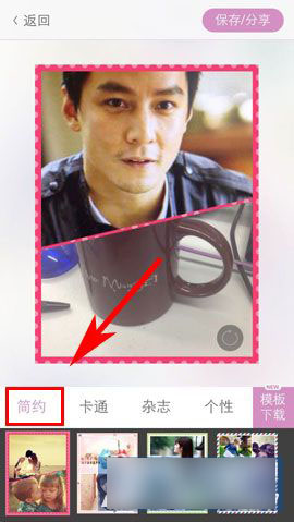 美咖相机缤纷拼图功能使用方法图文介绍