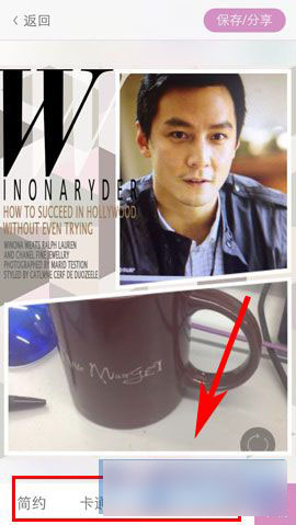 美咖相机缤纷拼图功能使用方法图文介绍