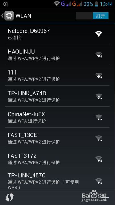 磊科智能路由N1手机端配置步骤教程