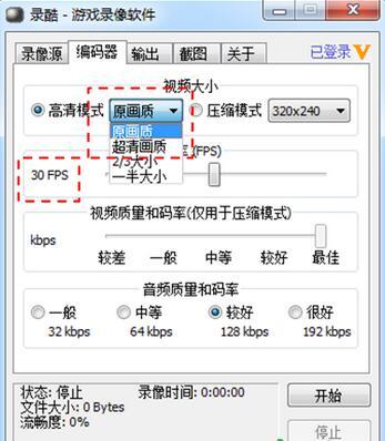 录酷怎么录制英雄联盟LOL游戏直播视频